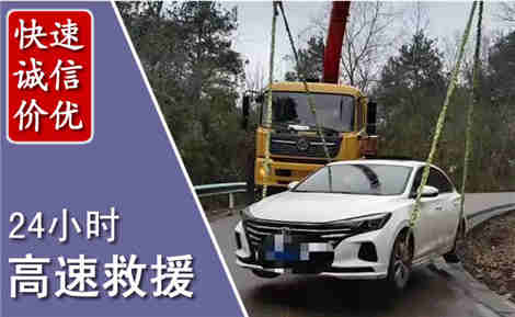 惠民高速公路救援场景与案例