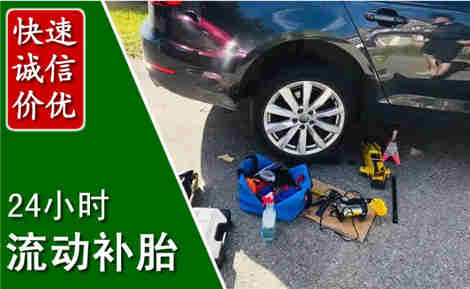 惠民流动补胎场景与案例