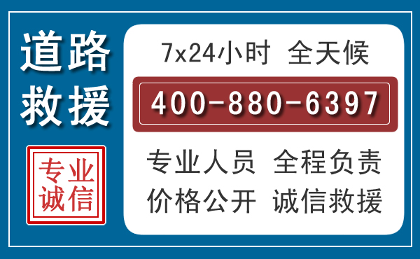 惠民汽车救援汽车救援 惠民汽车救援汽车救援