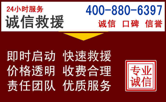 惠民汽车救援 惠民汽车救援