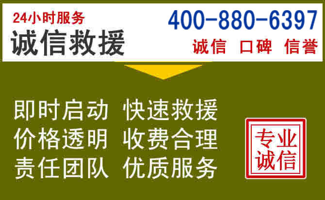 惠民汽车救援电话 惠民汽车救援电话