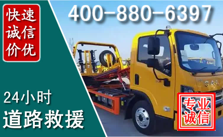 惠民道路救援电话 惠民道路救援电话