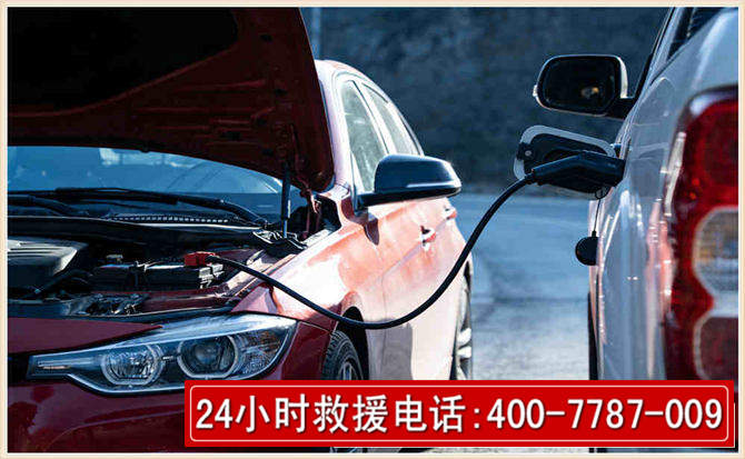惠民汽车电瓶搭电救援电话